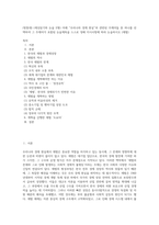 (방통대) (세상읽기와 논술 E형)  아래 “우리나라 경제 현실”과 관련된 주제어들 중 하나를 선택하여 그 주제어가 포함된 논술제목을 스스로 정해 지시사항에 따라 논술하시오 (재벌)-1