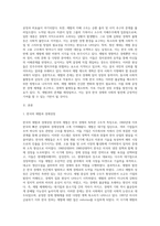 (방통대) (세상읽기와 논술 E형)  아래 “우리나라 경제 현실”과 관련된 주제어들 중 하나를 선택하여 그 주제어가 포함된 논술제목을 스스로 정해 지시사항에 따라 논술하시오 (재벌)-2