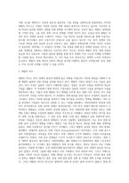(방통대) (세상읽기와 논술 E형)  아래 “우리나라 경제 현실”과 관련된 주제어들 중 하나를 선택하여 그 주제어가 포함된 논술제목을 스스로 정해 지시사항에 따라 논술하시오 (재벌)-3