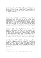 (방통대) (세상읽기와 논술 E형)  아래 “우리나라 경제 현실”과 관련된 주제어들 중 하나를 선택하여 그 주제어가 포함된 논술제목을 스스로 정해 지시사항에 따라 논술하시오 (재벌)-4