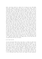 (방통대) (세상읽기와 논술 E형)  아래 “우리나라 경제 현실”과 관련된 주제어들 중 하나를 선택하여 그 주제어가 포함된 논술제목을 스스로 정해 지시사항에 따라 논술하시오 (재벌)-5