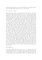 (방통대) (세상읽기와 논술 E형)  아래 “우리나라 경제 현실”과 관련된 주제어들 중 하나를 선택하여 그 주제어가 포함된 논술제목을 스스로 정해 지시사항에 따라 논술하시오 (재벌)-8