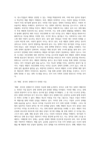 (방통대) (세상읽기와 논술 E형)  아래 “우리나라 경제 현실”과 관련된 주제어들 중 하나를 선택하여 그 주제어가 포함된 논술제목을 스스로 정해 지시사항에 따라 논술하시오 (재벌)-9