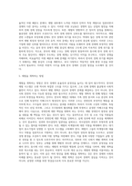 (방통대) (세상읽기와 논술 E형)  아래 “우리나라 경제 현실”과 관련된 주제어들 중 하나를 선택하여 그 주제어가 포함된 논술제목을 스스로 정해 지시사항에 따라 논술하시오 (재벌)-10