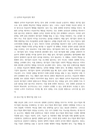 (방통대) (세상읽기와 논술 E형)  아래 “우리나라 경제 현실”과 관련된 주제어들 중 하나를 선택하여 그 주제어가 포함된 논술제목을 스스로 정해 지시사항에 따라 논술하시오 (재벌)-11