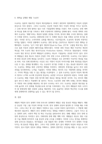 (방통대) (세상읽기와 논술 E형)  아래 “우리나라 경제 현실”과 관련된 주제어들 중 하나를 선택하여 그 주제어가 포함된 논술제목을 스스로 정해 지시사항에 따라 논술하시오 (재벌)-14