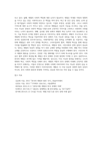 (방통대) (세상읽기와 논술 E형)  아래 “우리나라 경제 현실”과 관련된 주제어들 중 하나를 선택하여 그 주제어가 포함된 논술제목을 스스로 정해 지시사항에 따라 논술하시오 (재벌)-15