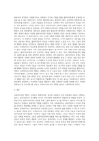 3주 2차시에 사회복지사의 역할에 대해 학습했습니다 이 부분을 참고하여 사회복지실천현장에서 예상-4