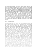 3주 2차시에 사회복지사의 역할에 대해 학습했습니다 이 부분을 참고하여 사회복지실천현장에서 예상-5