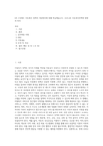 6주 2강에서 아동복지 정책의 개선방안에 대해 학습했습니다 우리나라 아동복지정책의 방향에 따라-1
