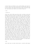 6주 2강에서 아동복지 정책의 개선방안에 대해 학습했습니다 우리나라 아동복지정책의 방향에 따라-2