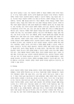 6주 2강에서 아동복지 정책의 개선방안에 대해 학습했습니다 우리나라 아동복지정책의 방향에 따라-3