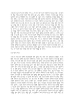 6주 2강에서 아동복지 정책의 개선방안에 대해 학습했습니다 우리나라 아동복지정책의 방향에 따라-4