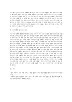 6주 2강에서 아동복지 정책의 개선방안에 대해 학습했습니다 우리나라 아동복지정책의 방향에 따라-5