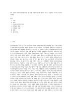 9주 강의의 정책결정이론(과정 및 산출 지향적이론)에 대하여 조사, 서술하고 각각의 이론의 사례를 (1)-1