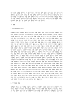 9주 강의의 정책결정이론(과정 및 산출 지향적이론)에 대하여 조사, 서술하고 각각의 이론의 사례를 (1)-2