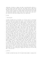 고려시대와 조선시대의 정치구조 사회경제적 차이점을 정리-2