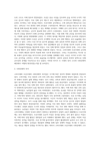 고려시대와 조선시대의 정치구조 사회경제적 차이점을 정리-4
