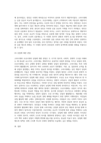 고려시대와 조선시대의 정치구조 사회경제적 차이점을 정리-6