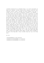 고려시대와 조선시대의 정치구조 사회경제적 차이점을 정리-7