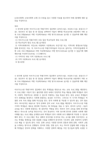 (교육사회학) 교육사회학 교재 12~15장을 읽고 다양한 자료를 참고하여 아래 2문제에 대한 답안을 작성하시오 (12)-1