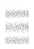 (교육사회학) 교육사회학 교재 12~15장을 읽고 다양한 자료를 참고하여 아래 2문제에 대한 답안을 작성하시오 (12)-2