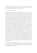(교육사회학) 교육사회학 교재 12~15장을 읽고 다양한 자료를 참고하여 아래 2문제에 대한 답안을 작성하시오 (12)-3