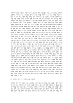 (교육사회학) 교육사회학 교재 12~15장을 읽고 다양한 자료를 참고하여 아래 2문제에 대한 답안을 작성하시오 (12)-4