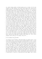 (교육사회학) 교육사회학 교재 12~15장을 읽고 다양한 자료를 참고하여 아래 2문제에 대한 답안을 작성하시오 (12)-5