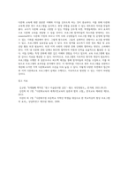(교육사회학) 교육사회학 교재 12~15장을 읽고 다양한 자료를 참고하여 아래 2문제에 대한 답안을 작성하시오 (12)-6