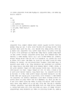 1주 2강에서 산업심리학의 역사에 대해 학습했습니다 산업심리학의 변화는 크게 세계대 전을 중심으로 구분합니다-1