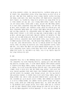 1주 2강에서 산업심리학의 역사에 대해 학습했습니다 산업심리학의 변화는 크게 세계대 전을 중심으로 구분합니다-4