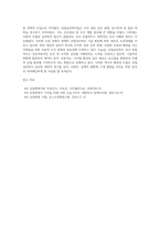 1주 2강에서 산업심리학의 역사에 대해 학습했습니다 산업심리학의 변화는 크게 세계대 전을 중심으로 구분합니다-5