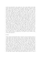 6주 2강에서 아동복지 정책의 개선방안에 대해 학습했습니다 우리나라 아동복지정책의 방향에 따라 아동의 복지 증진-3