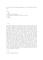 7주1강에서 학교사회복지사 역할에 대해 학습했습니다 본인이나 주변 사람들이 학창시절 학교에서-1