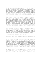 7주1강에서 학교사회복지사 역할에 대해 학습했습니다 본인이나 주변 사람들이 학창시절 학교에서-2