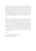 7주1강에서 학교사회복지사 역할에 대해 학습했습니다 본인이나 주변 사람들이 학창시절 학교에서-3