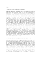 1주 2강에서 사회복지실천의 중요성과 사회복지사의 기본자세 및 태도에 대해서 학습했습니다 이 부분을 참고하여-2