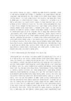 1주 2강에서 사회복지실천의 중요성과 사회복지사의 기본자세 및 태도에 대해서 학습했습니다 이 부분을 참고하여-3