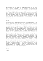 1주 2강에서 사회복지실천의 중요성과 사회복지사의 기본자세 및 태도에 대해서 학습했습니다 이 부분을 참고하여-4