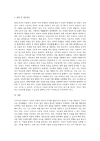 6주 2강에서 아동복지 정책의 개선방안에 대해 학습했습니다 우리나라 아동복지정책의 방향에 따라 아동의 복지 증진 (1)-3