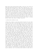 (교육사회학) 교육사회학 교재 12~15장을 읽고 다양한 자료를 참고하여 아래 2문제에 대한 답안을 작성하시오 (10)-2
