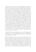 (교육사회학) 교육사회학 교재 12~15장을 읽고 다양한 자료를 참고하여 아래 2문제에 대한 답안을 작성하시오 (10)-4