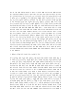 (교육사회학) 교육사회학 교재 12~15장을 읽고 다양한 자료를 참고하여 아래 2문제에 대한 답안을 작성하시오 (10)-5