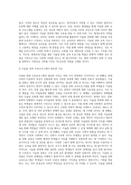 (교육사회학) 교육사회학 교재 12~15장을 읽고 다양한 자료를 참고하여 아래 2문제에 대한 답안을 작성하시오 (10)-6