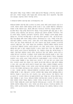 (교육사회학) 교육사회학 교재 12~15장을 읽고 다양한 자료를 참고하여 아래 2문제에 대한 답안을 작성하시오 (10)-7