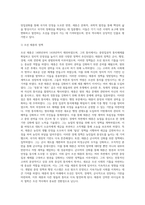 고려 태조의 통합노력과 조선 태종 및 세종의 정책 등을 비교-5