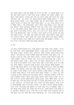 고려 태조의 통합노력과 조선 태종 및 세종의 정책 등을 비교-7