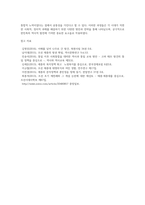 고려 태조의 통합노력과 조선 태종 및 세종의 정책 등을 비교-8