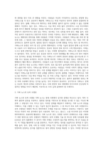 (방통대) (세상읽기와 논술 D형) 아래“한국 사회 적폐청산문제”와 관련된 주제어들 중 하나를 선택하여 그 주제어가 포함된 논술제목을 스스로 정해 지시사항에 따라 논술하시오-3